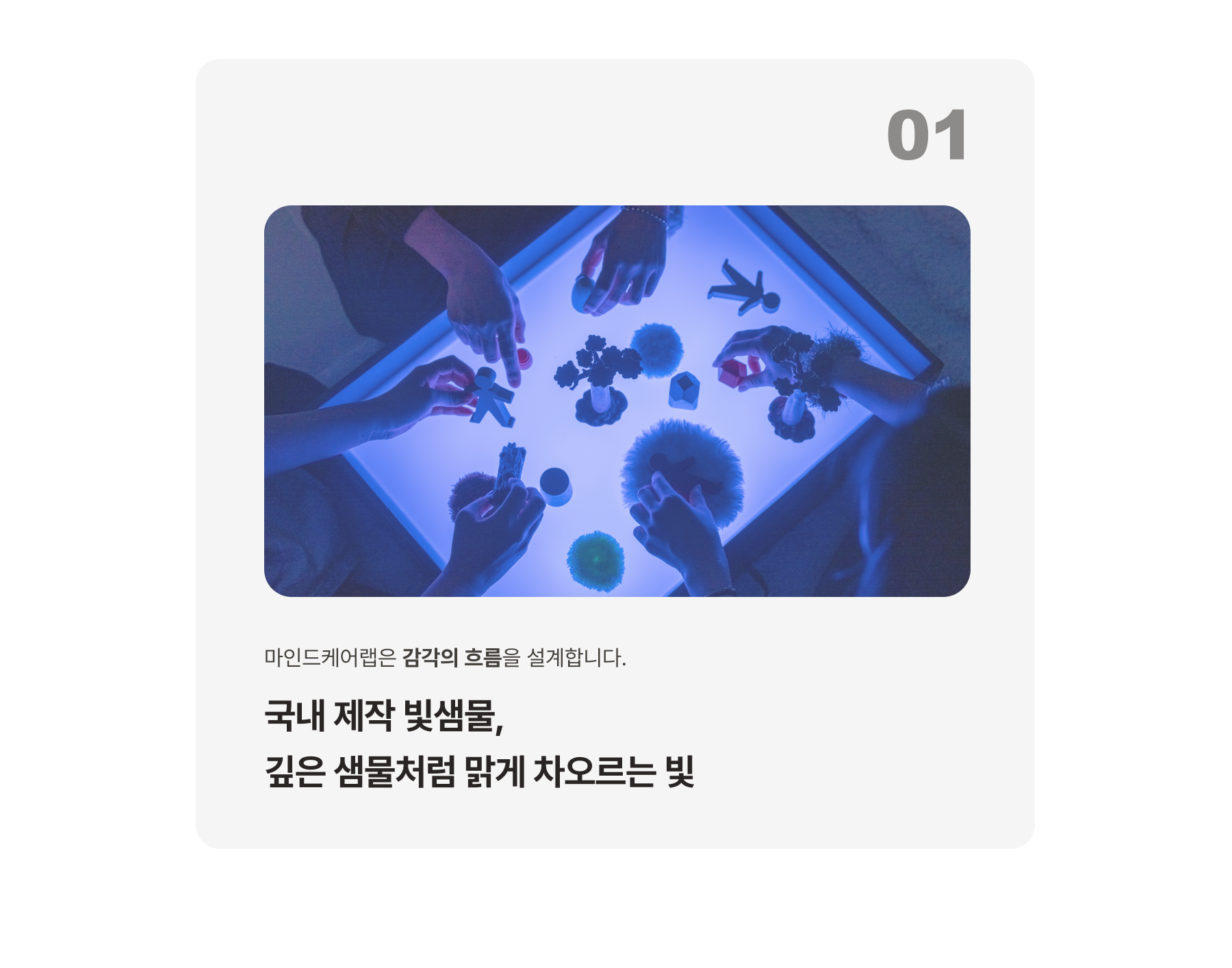 빛샘물 (원형) 상세페이지 4